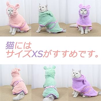 Amazon | MEIAOJIA 犬用バスタオル ペット用バスローブ 可愛い耳